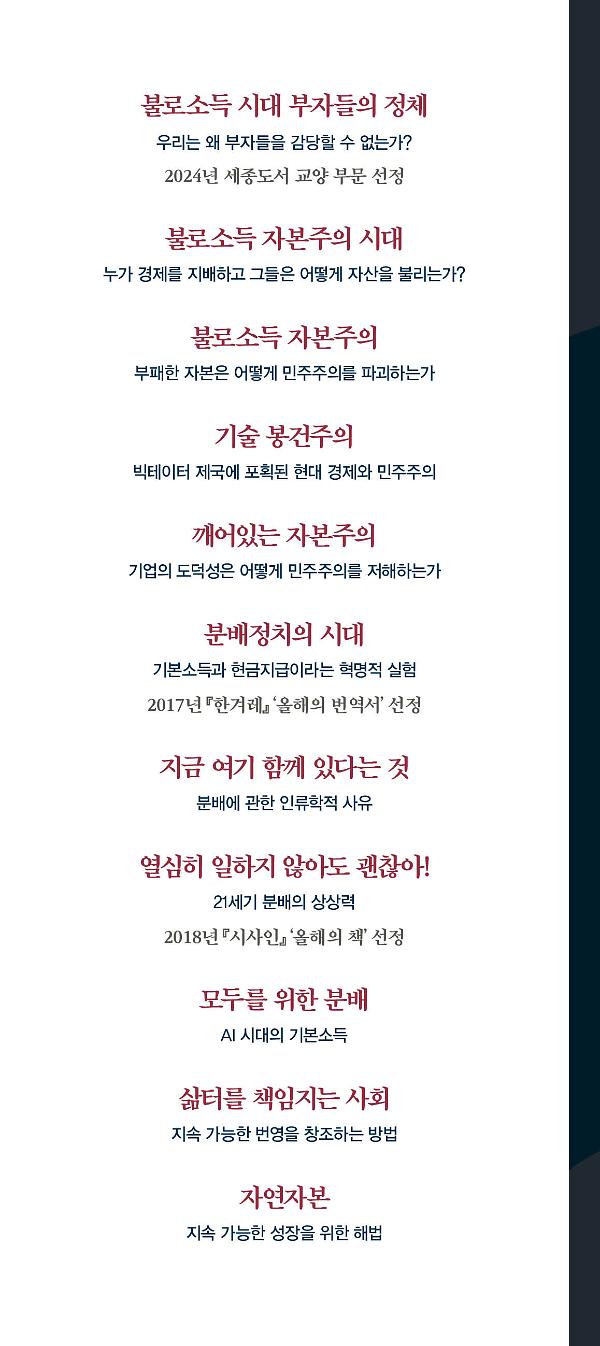 가격이라는 함정 - 입체표지(3D 표지)