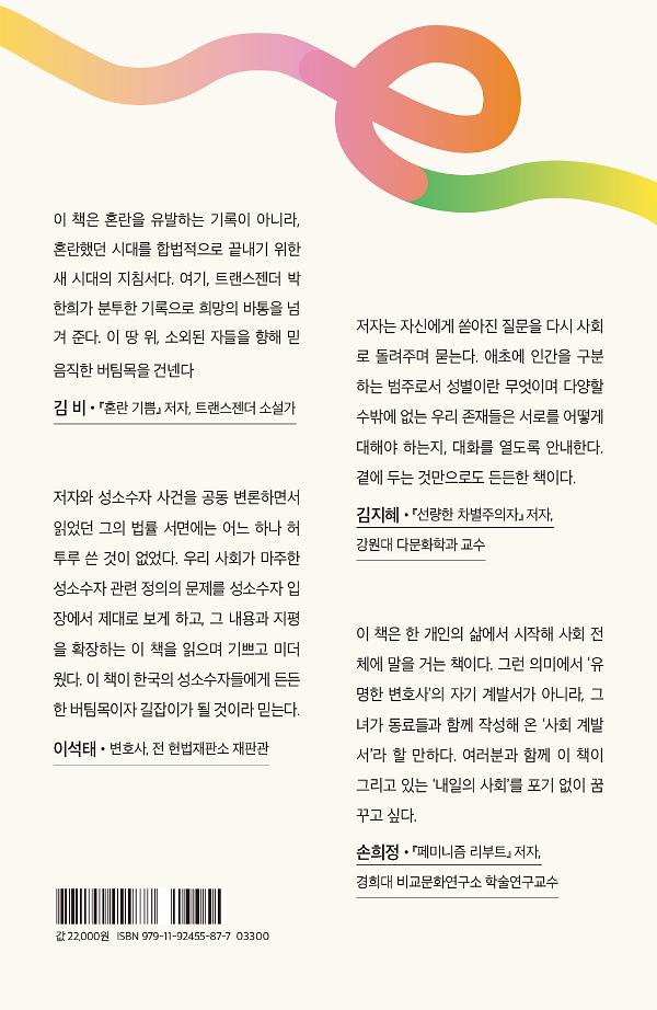 2D 뒤표지