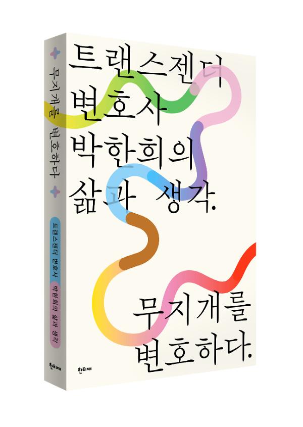 입체표지(3D 표지)