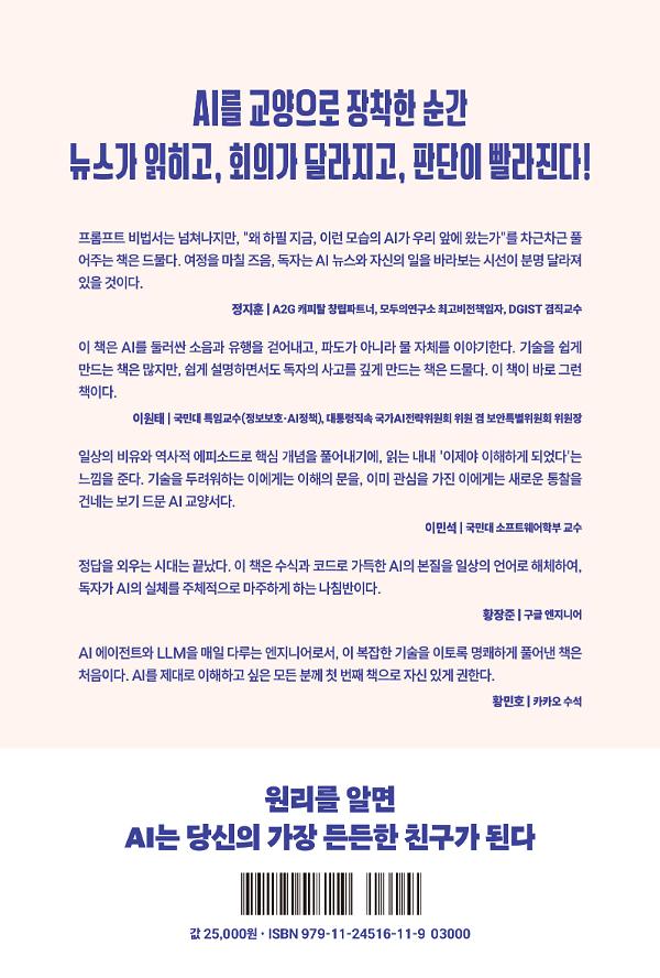 2D 뒤표지