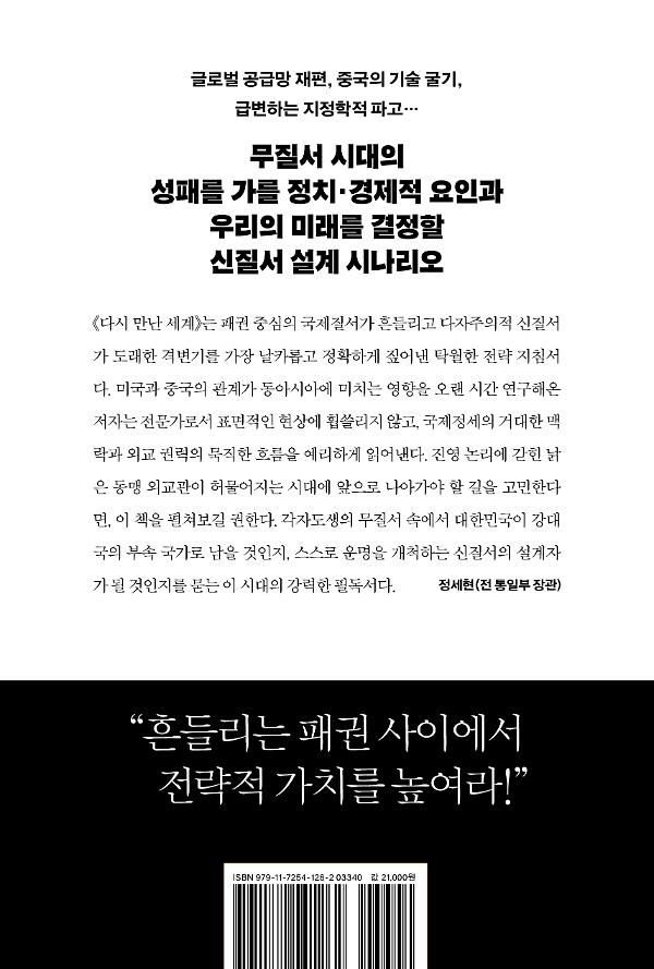 2D 뒤표지