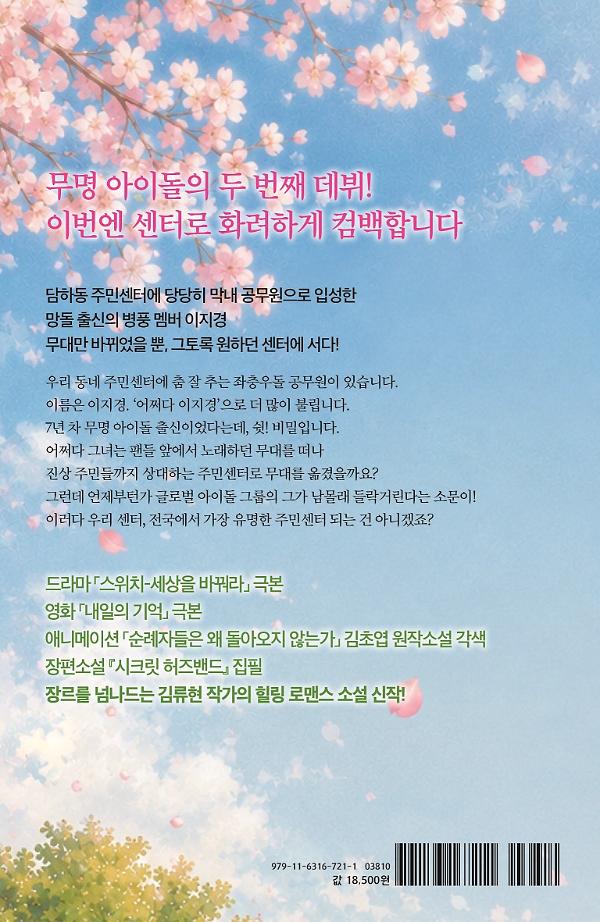 2D 뒤표지