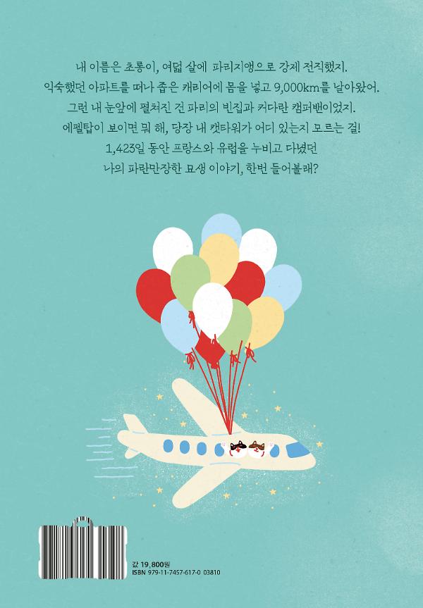 2D 뒤표지