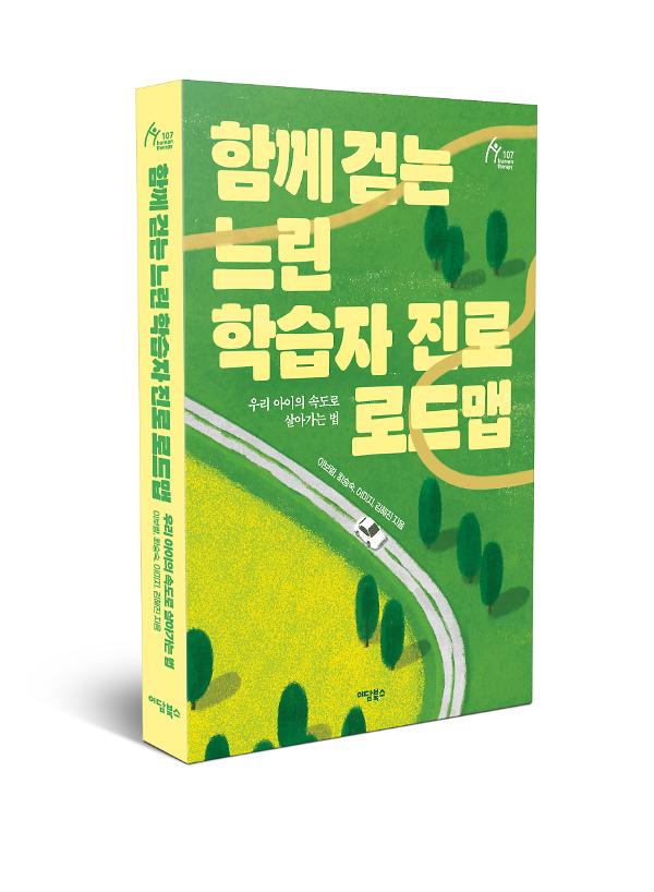 입체표지(3D 표지)
