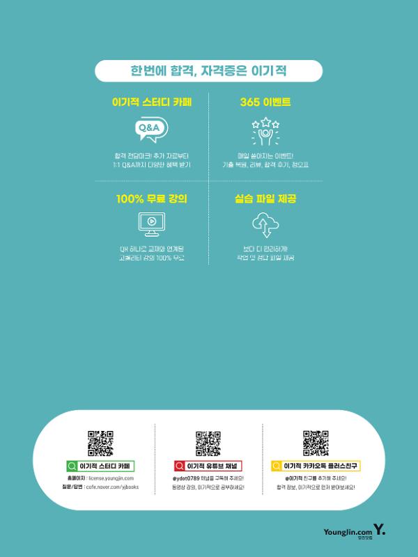 2D 뒤표지