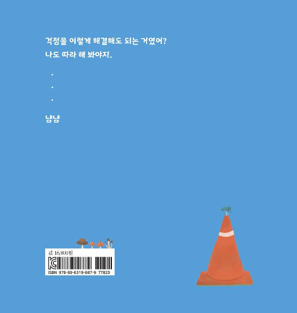 2D 뒤표지