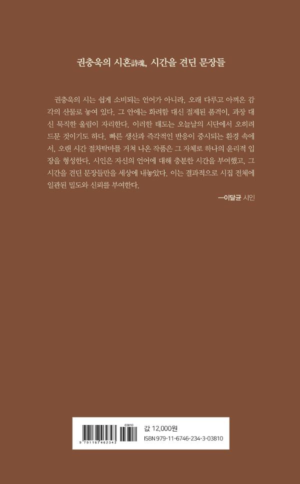 2D 뒤표지