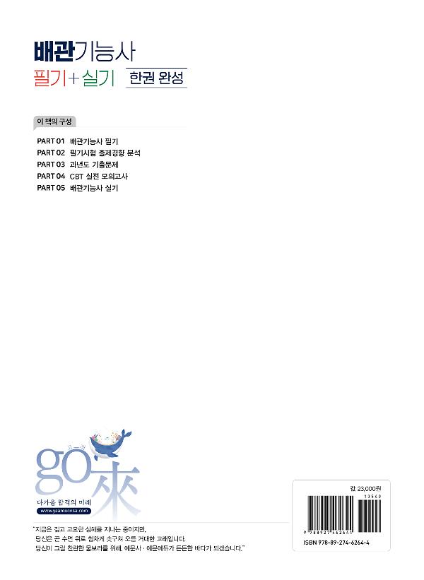 2D 뒤표지