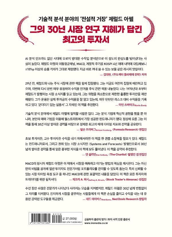 2D 뒤표지