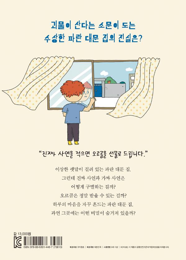 2D 뒤표지