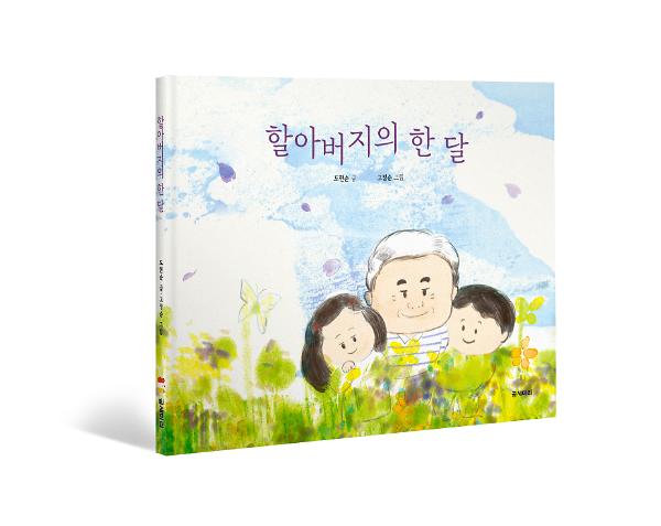 입체표지(3D 표지)