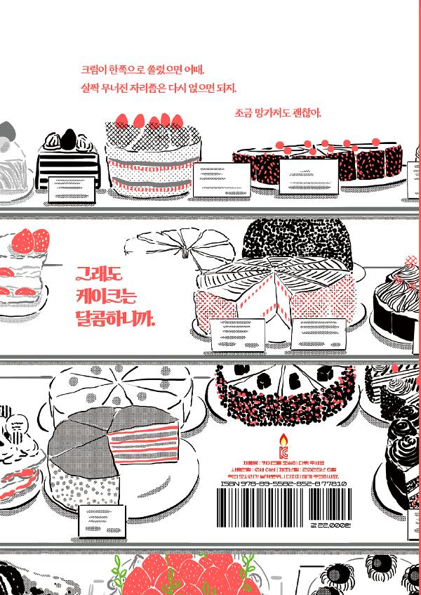 2D 뒤표지