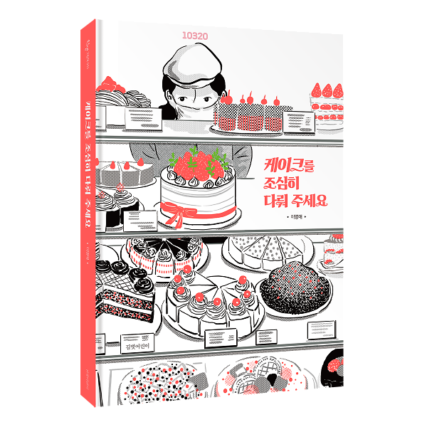 입체표지(3D 표지)