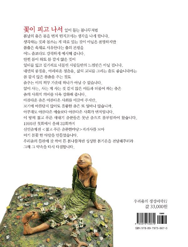 2D 뒤표지