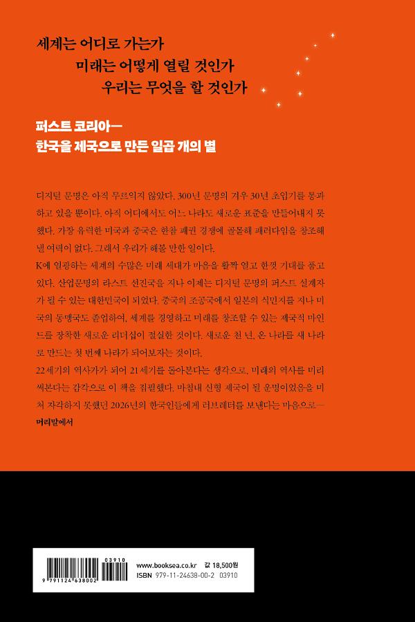 2D 뒤표지