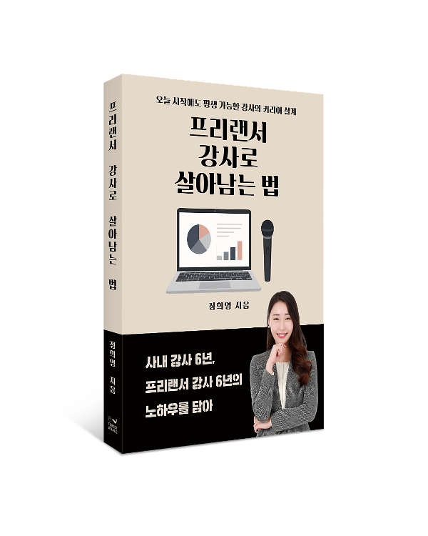 입체표지(3D 표지)