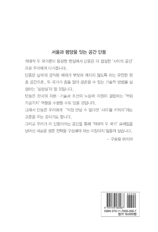 2D 뒤표지