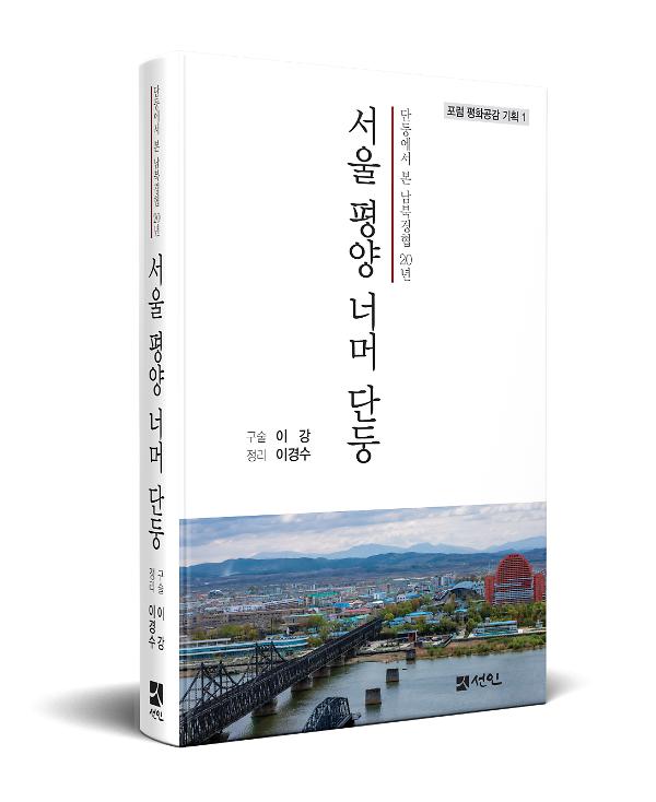 입체표지(3D 표지)