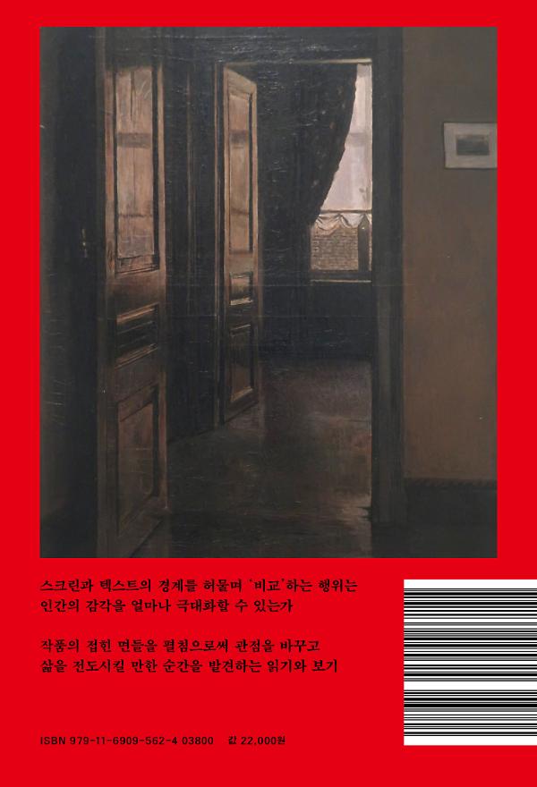 2D 뒤표지