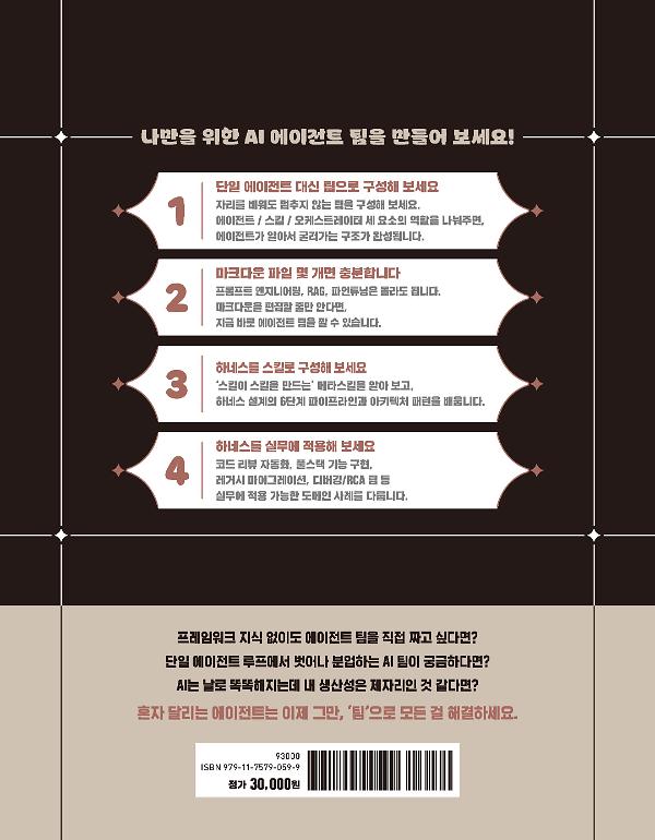 2D 뒤표지