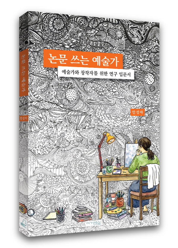 입체표지(3D 표지)