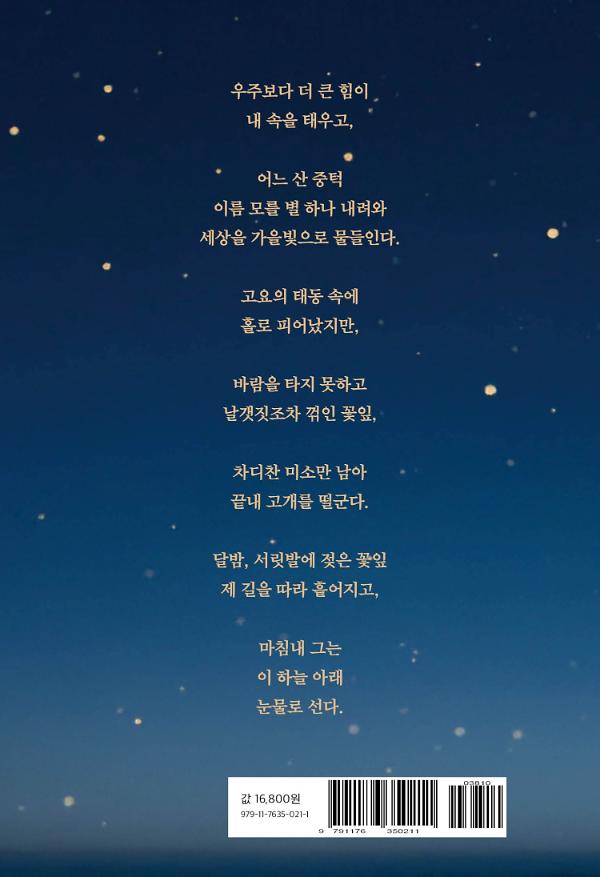 2D 뒤표지