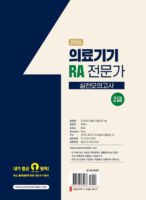 2D 뒤표지