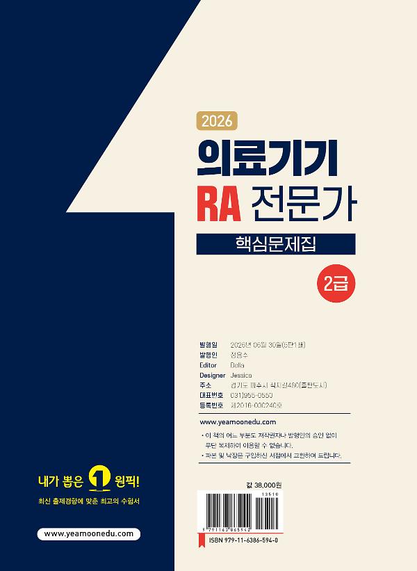 2D 뒤표지