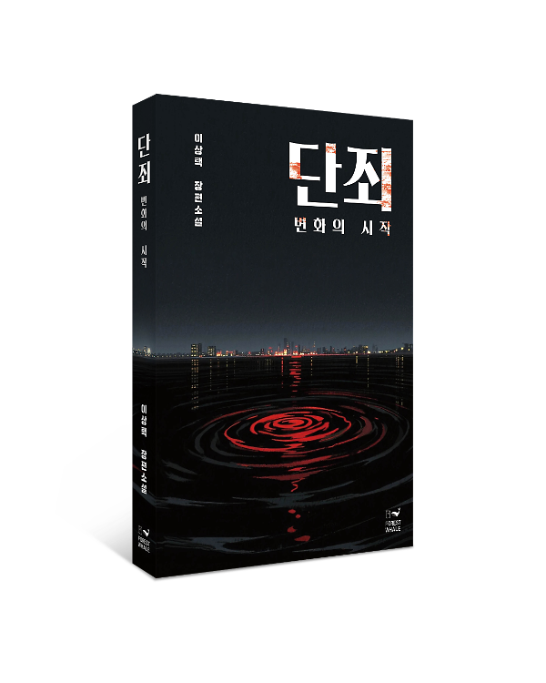 입체표지(3D 표지)
