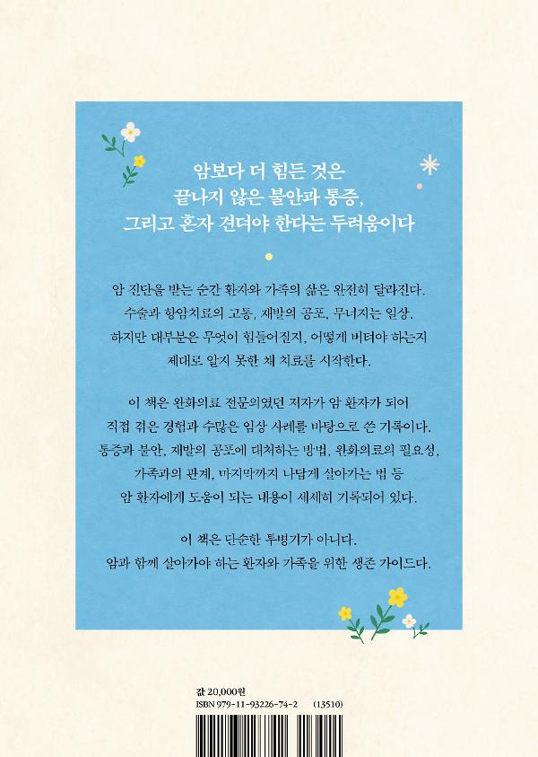 2D 뒤표지