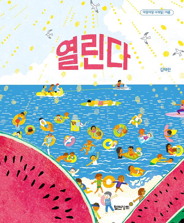 열린다_책표지