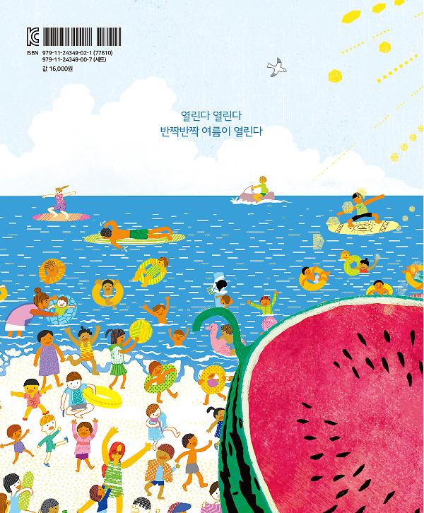 열린다 - 2D 뒤표지