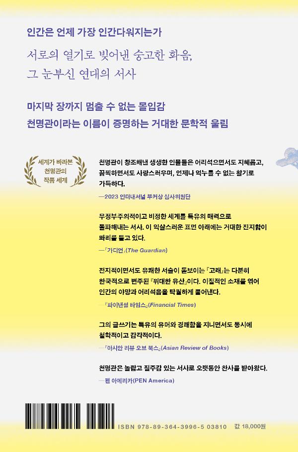 2D 뒤표지