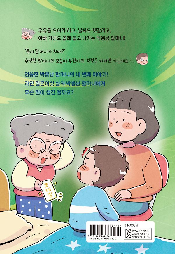 2D 뒤표지