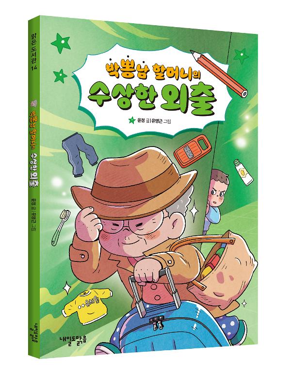 입체표지(3D 표지)