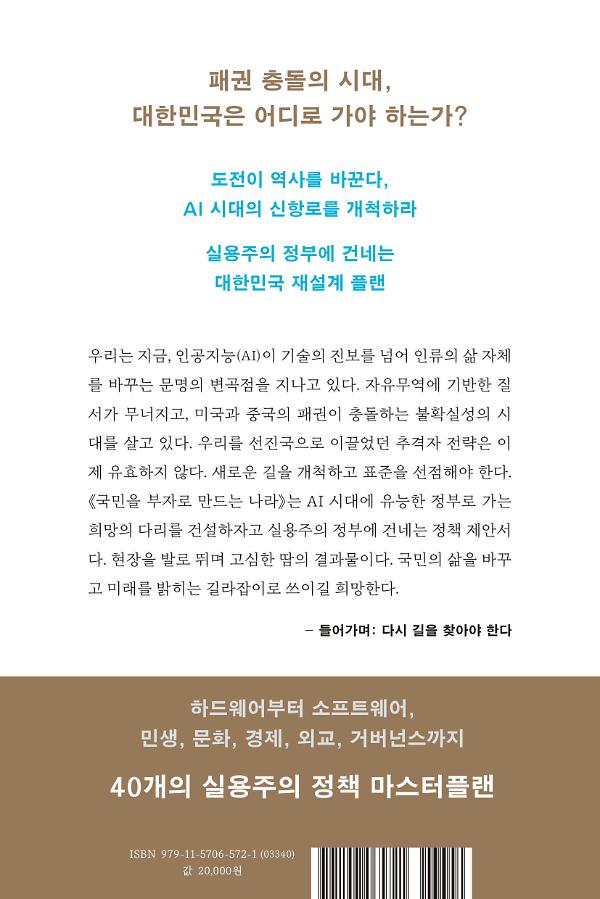 2D 뒤표지