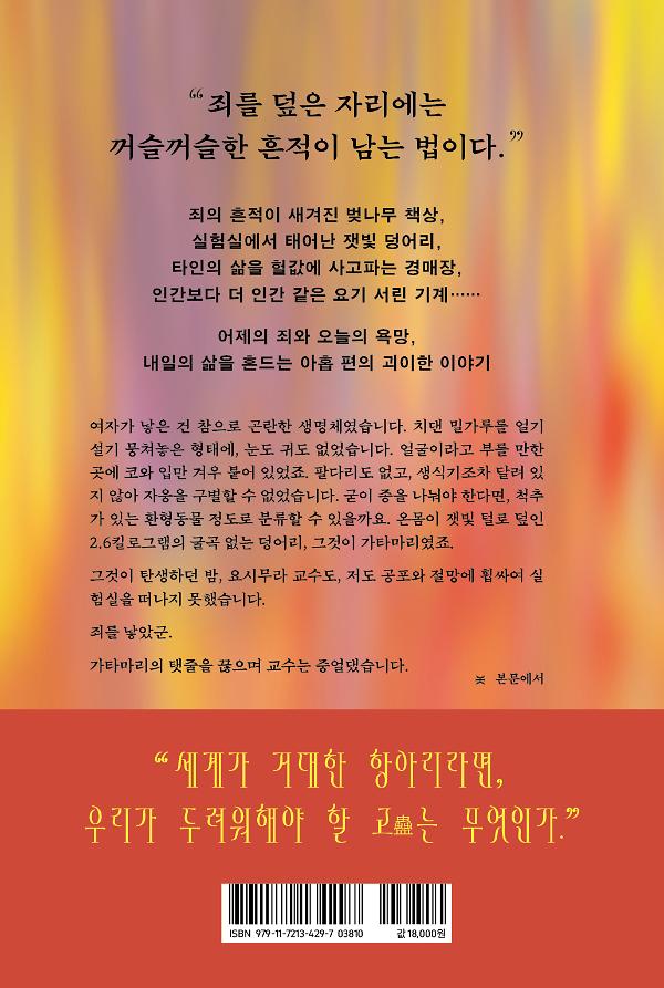 2D 뒤표지