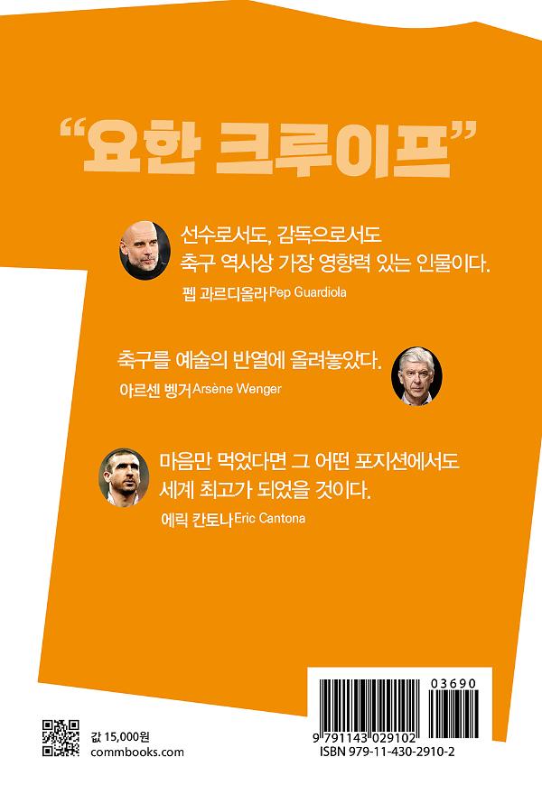 2D 뒤표지