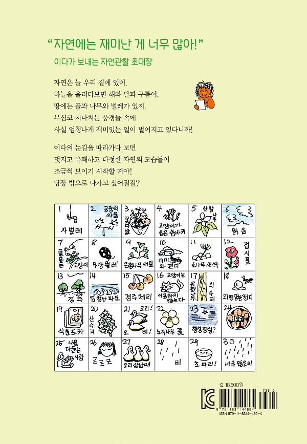 2D 뒤표지