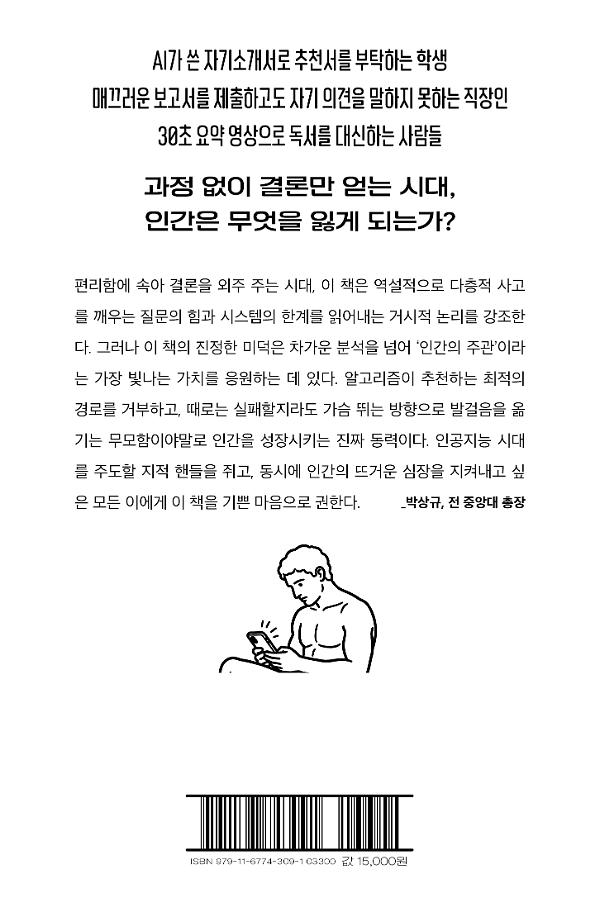 사고외주 - 2D 뒤표지