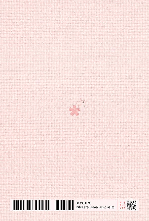정신현상학 1 - 2D 뒤표지