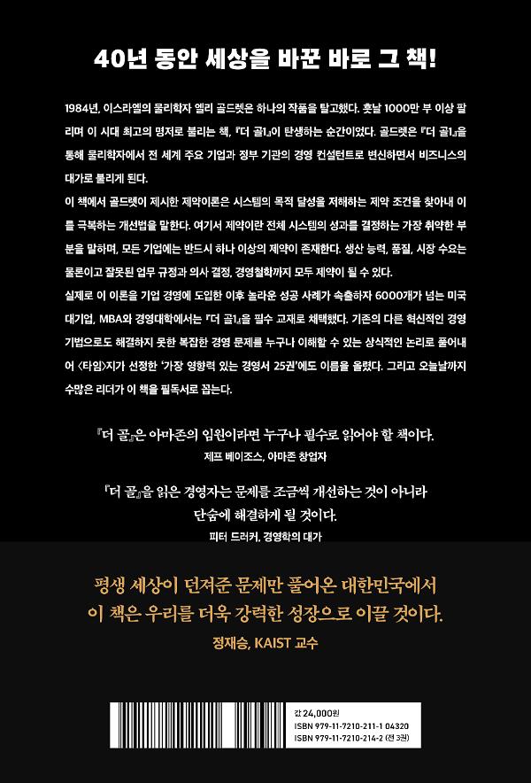 2D 뒤표지