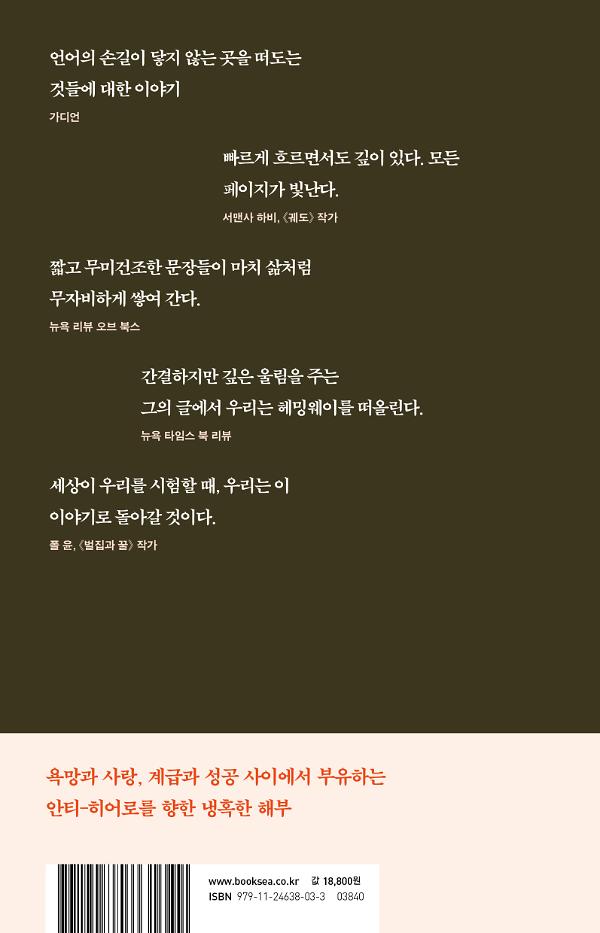 살 - 2D 뒤표지
