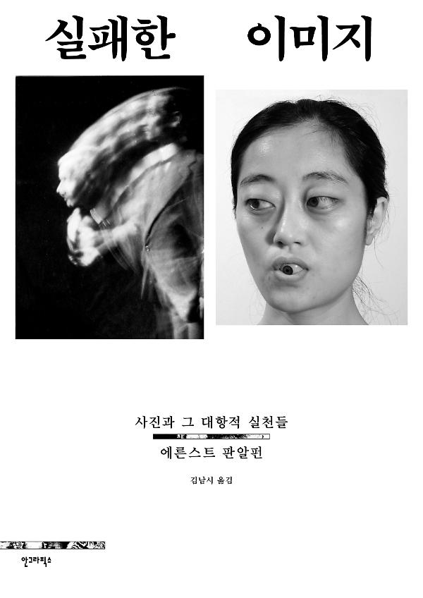 실패한 이미지_책표지