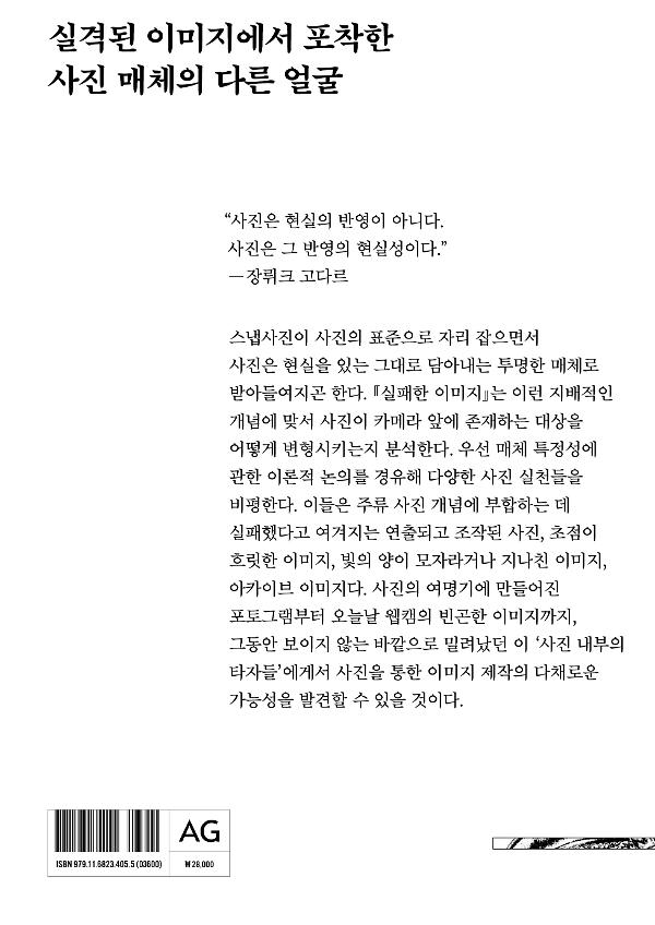 2D 뒤표지
