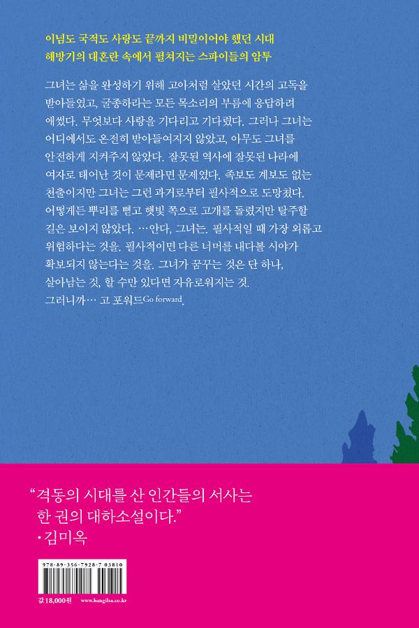 비밀구락부 - 2D 뒤표지