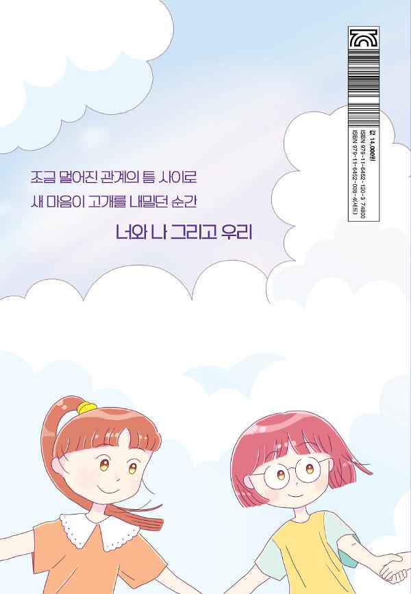 유주의 마음 비행 - 2D 뒤표지