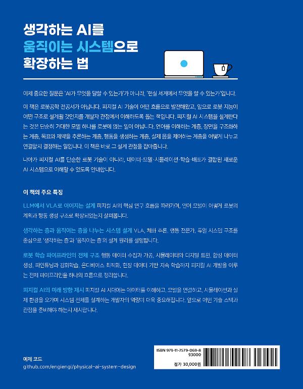 2D 뒤표지