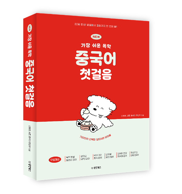 입체표지(3D 표지)