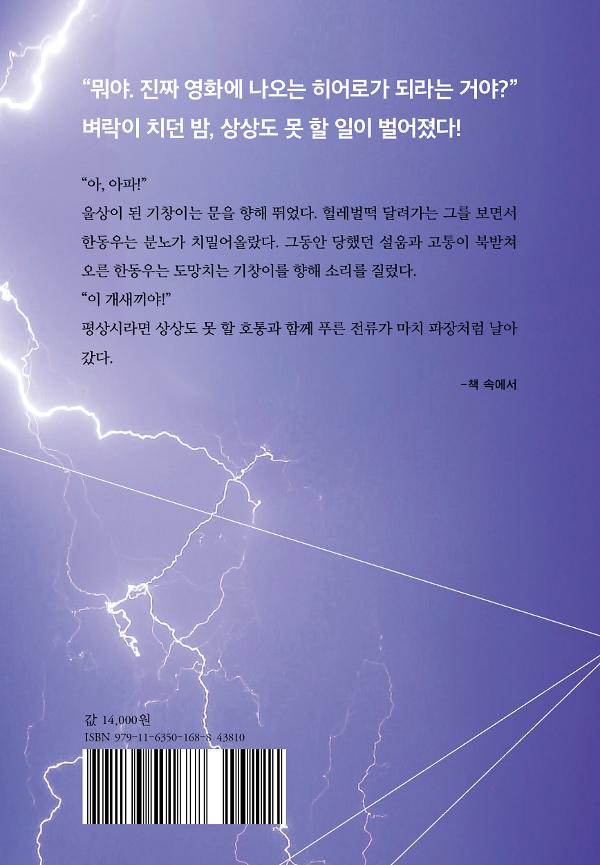 2D 뒤표지